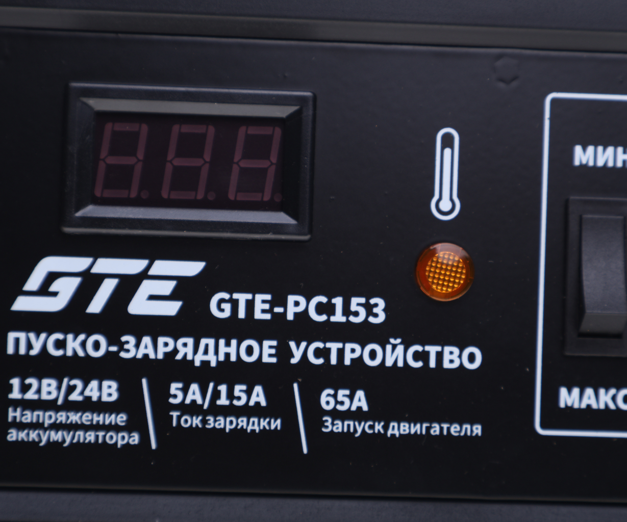 Устройство пуско-зарядное 12-24V 150Ач/65А GTE фото, характеристики