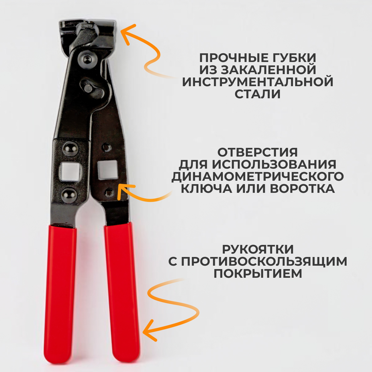 WDK-214012 Клещи для хомутов ШРУСа фото, характеристики