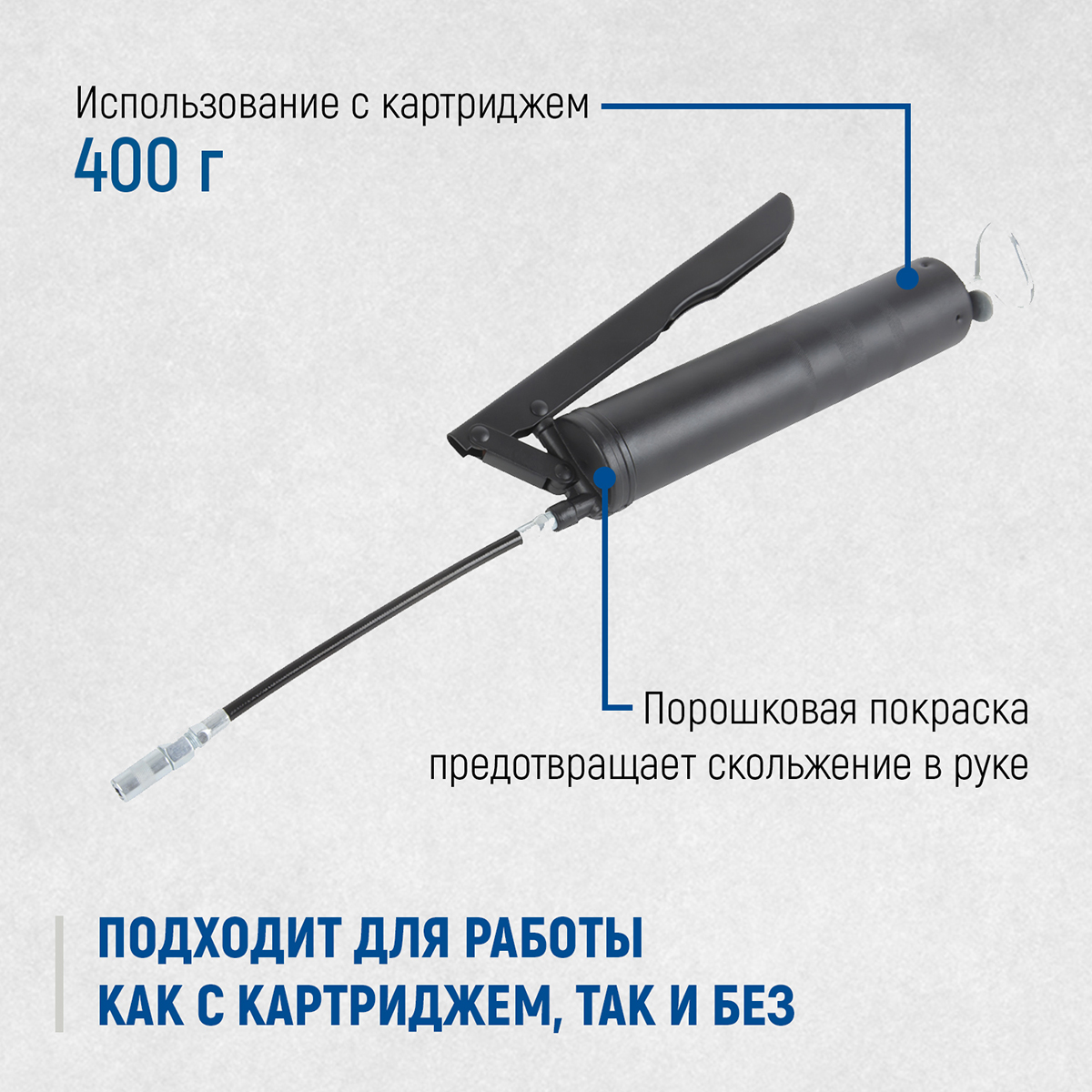 OPT-405500 Шприц смазочный с трубкой и гибким шлангом, 0.5л фото, характеристики