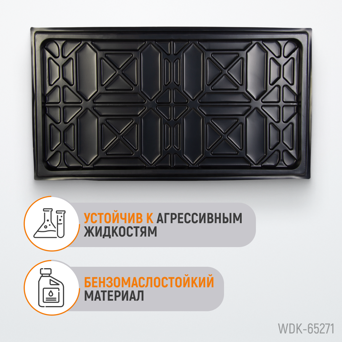 WDK-65271 Поддон каплесборник для разборки узлов и агрегатов. Размеры 110x60 см фото, характеристики