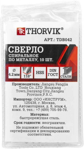 TDB042 Сверло спиральное по металлу HSS, d4.2 мм фото, характеристики