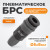 WDK-820SP Композитное пневматическое быстроразъёмное соединение с креплением шланга, диаметр 5/8 фото, характеристики