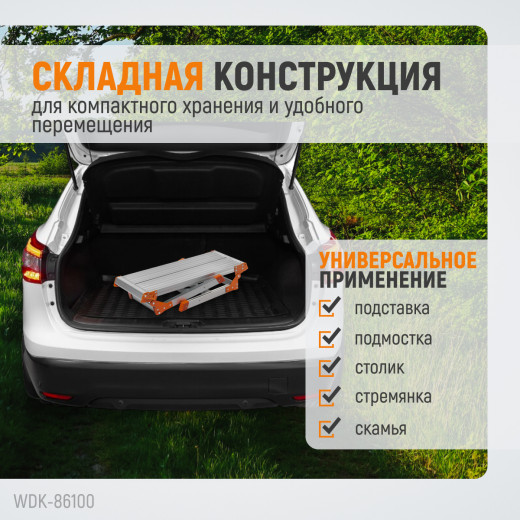 WDK-86100 Платформа рабочая алюминиевая фото, характеристики
