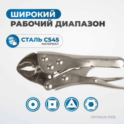OPTIMUS 11105 Зажим сварочный американского типа, изогнутые губки 5" фото, характеристики