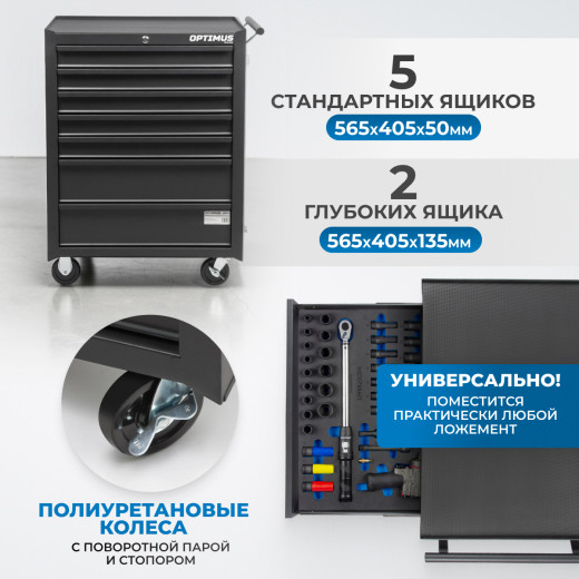 OPTIMUS TS-03 Тележка инструментальная, 7 ящиков фото, характеристики