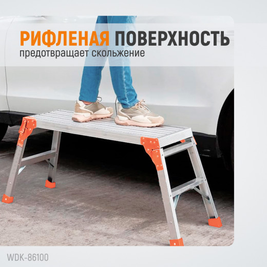 WDK-86100 Платформа рабочая алюминиевая фото, характеристики