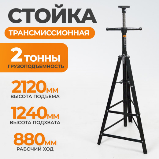 WDK-83002 Стойка трансмиссионная, трехлапая, г/п 2 т фото, характеристики