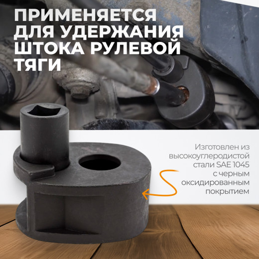 WDK-214640 Ключ эксцентриковый для рулевых тяг, 33-42 мм фото, характеристики