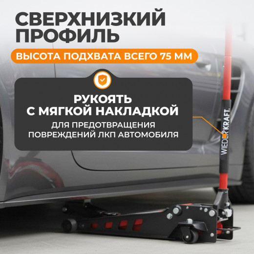 WDK-Magnum 3200 Домкрат подкатной низкопрофильный, г/п 3.2 т, 75-520 мм фото, характеристики