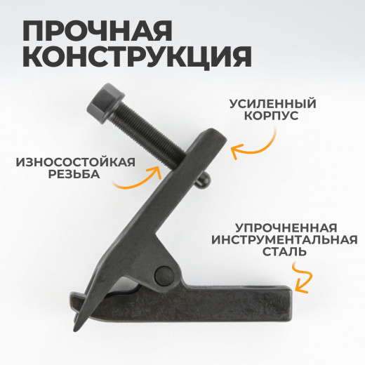 WDK-214630 Съемник шаровых опор универсальный фото, характеристики