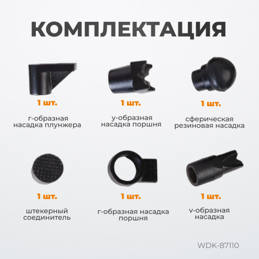 WDK-87110 Набор гидравлический для кузовного ремонта с усилием 10 т фото, характеристики