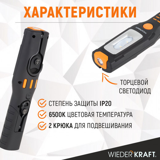 WDK-1054024 Светодиодный аккумуляторный фонарь, 550 Лм фото, характеристики