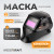 WDK-Beta Ф5  Сварочная маска хамелеон, окно 90x43 мм, солнечная батарея, Li-ion аккумулятор, DIN 9-13 фото, характеристики