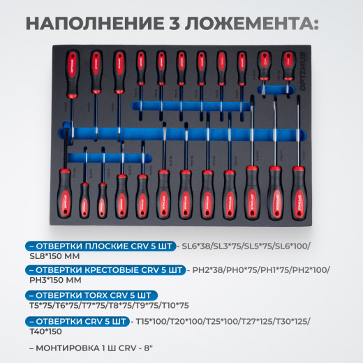 OPT-717M Тележка инструментальная, 7 полок с набором инструментов, металлическая столешница фото, характеристики
