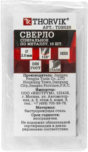 TDB020 Сверло спиральное по металлу HSS, d2.0 мм фото, характеристики