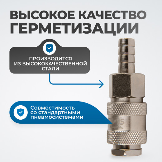 OPT-730SHA Соединение быстросъемное пневматическое под шланг 10 мм фото, характеристики