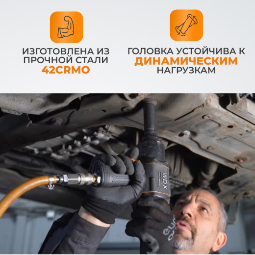 WDK-710-4032L Головка торцевая ударная глубокая 1/2", 6 граней, 32 мм фото, характеристики