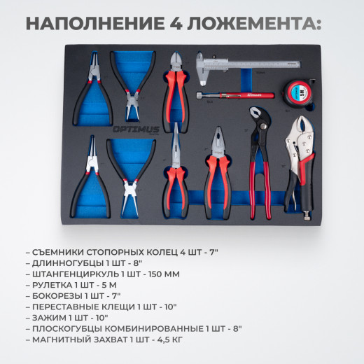 OPT-717MR Тележка инструментальная, 7 полок с набором инструментов 298 пр, металлическая столешница фото, характеристики