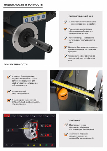 WDK-779B Балансировочный стенд для шиномонтажа 10-24" 220 В фото, характеристики