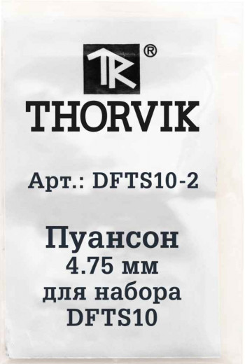 DFTS10-2 Пуансон 4.75 мм для набора DFTS10 фото, характеристики