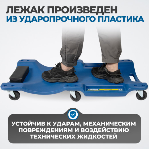 OPT-40130B Лежак ремонтный, подкатной, пластиковый, синий фото, характеристики