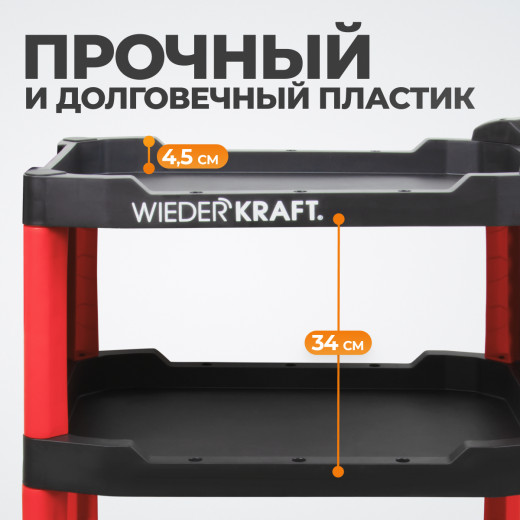 WDK-818 Тележка для детейлинга фото, характеристики