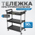 OPT-809D Тележка пластиковая, 3 полки фото, характеристики
