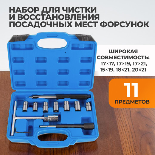 WDK-214980C1 Набор для чистки и восстановления посадочных мест форсунок фото, характеристики