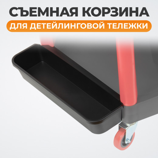 WDK-818T Корзина съемная боковая для тележки фото, характеристики