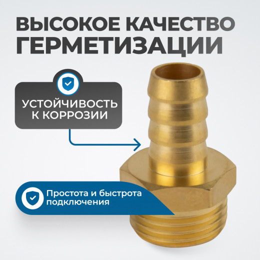 OPT-74012HHM Штуцер пневматический ёлочка, внешняя резьба 1/2", 12 мм фото, характеристики