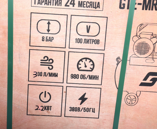 Компрессор пневматический 380В 2.2кВт 8атм. 300л/мин. ресивер-100л поршневой ременной GTE фото, характеристики