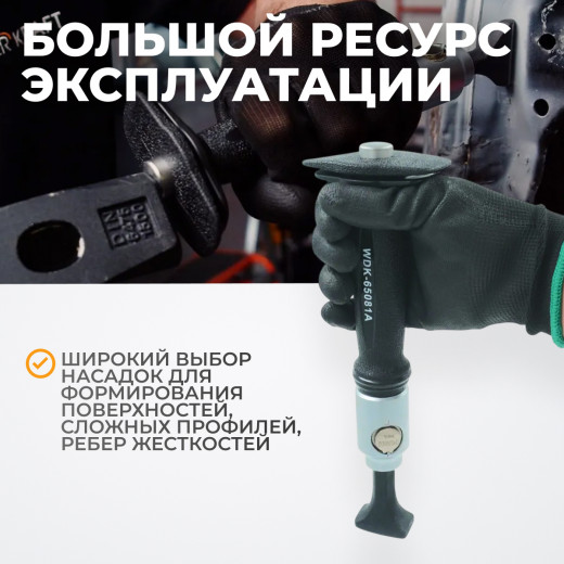 WDK-65081A Набор для рихтовки кузова автомобиля, 12 предметов фото, характеристики