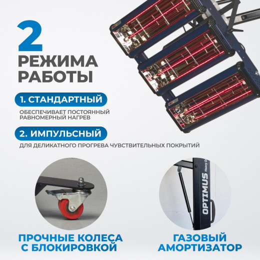 OPT-F3S Трехкассетная мобильная ИК сушка на пантографической стойке фото, характеристики