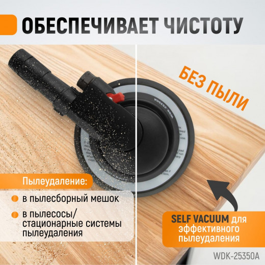 WDK-25350A Пневматическая орбитальная шлифовальная машина 150 мм, 2,5 мм фото, характеристики