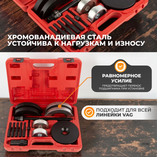 WDK-21492HB Комплект для замены ступичных подшипников автомобилей (VAG) ?72 мм фото, характеристики