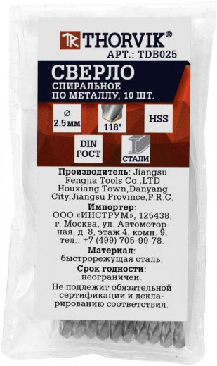 TDB025 Сверло спиральное по металлу HSS, d2.5 мм фото, характеристики