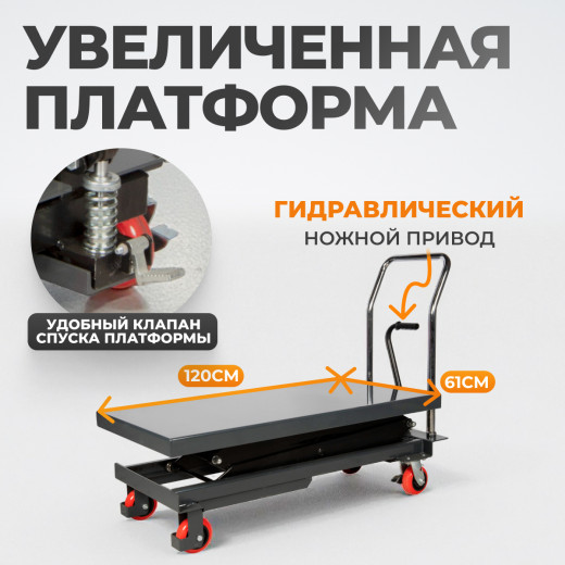 WDK-84080 Подъемный стол г/п 800 кг фото, характеристики