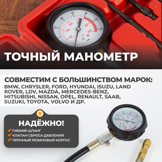WDK-214306D Компрессометр в наборе для дизельных и бензиновых ДВС фото, характеристики