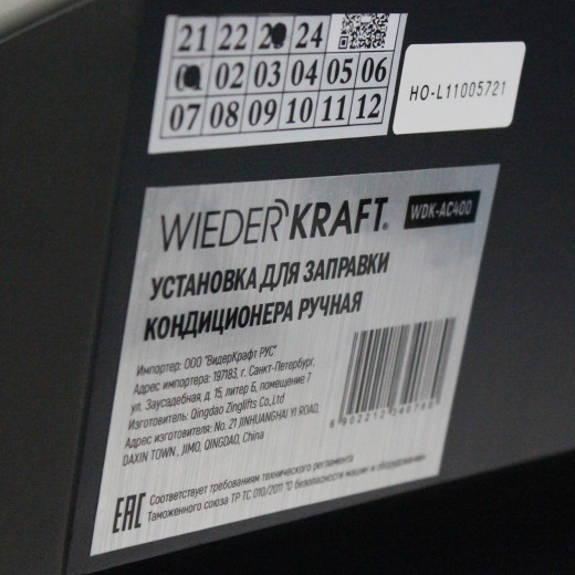 WDK-AC400 Станция заправки кондиционеров, ручная фото, характеристики