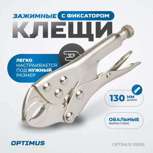 OPTIMUS 10505 Зажим сварочный американского типа, овальные губки 5" фото, характеристики