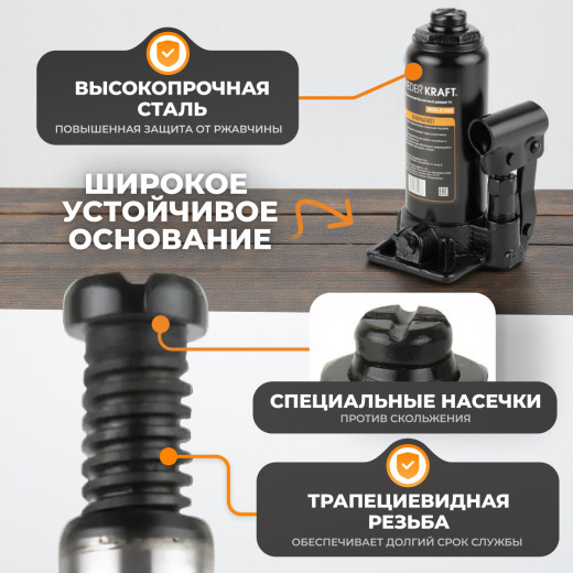 WDK-81040 Домкрат бутылочный, г/п 4 т, 180-340 мм фото, характеристики