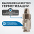 OPT-720SPA Соединение быстросъемное пневматическое с обжимным креплением под шланг 8 мм фото, характеристики