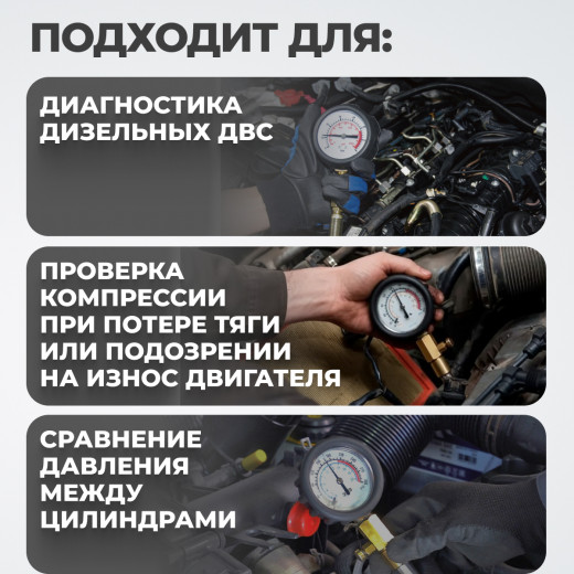 WDK-214306D Компрессометр в наборе для дизельных и бензиновых ДВС фото, характеристики