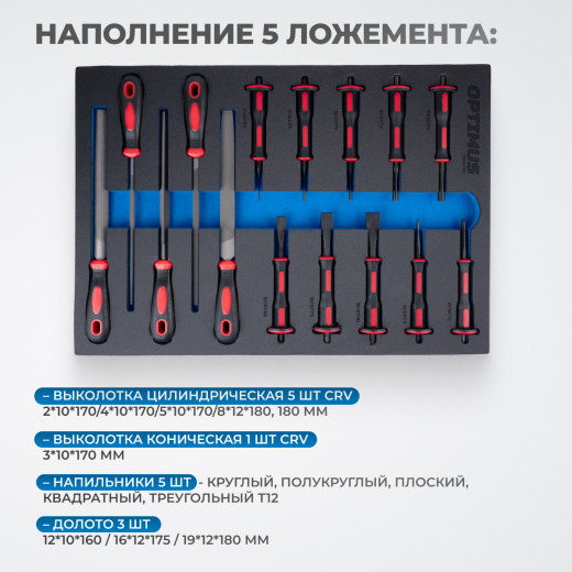OPT-717E Тележка инструментальная, 7 полок с набором инструментов, столешница с EVA покрытием фото, характеристики