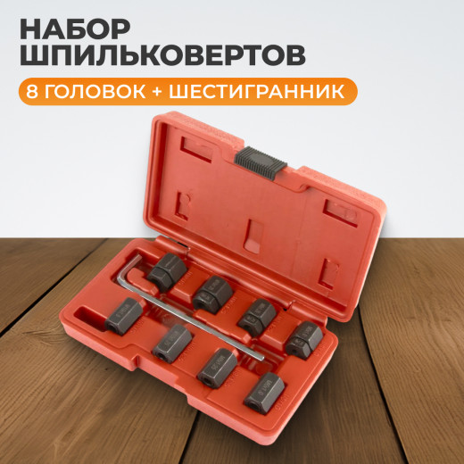 WDK-65294 Набор для монтажа/демонтажа шпилек фото, характеристики