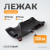 WDK-84068  Лежак ремонтный, подкатной, пластиковый, черный фото, характеристики