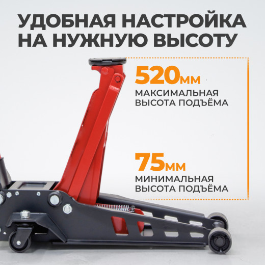 WDK-Magnum 3200 Домкрат подкатной низкопрофильный, г/п 3.2 т, 75-520 мм фото, характеристики