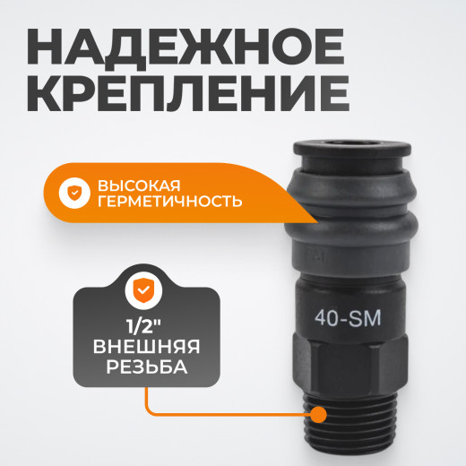 WDK-840SM Композитное пневматическое быстроразъёмное соединение с внешней резьбой M 1/2" фото, характеристики