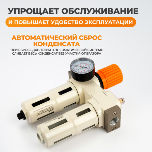 WDK-70140FA Блок подготовки воздуха 1/2", 16 бар с влагоотделителем 5 мкм, лубрикатором и регулятором давления фото, характеристики