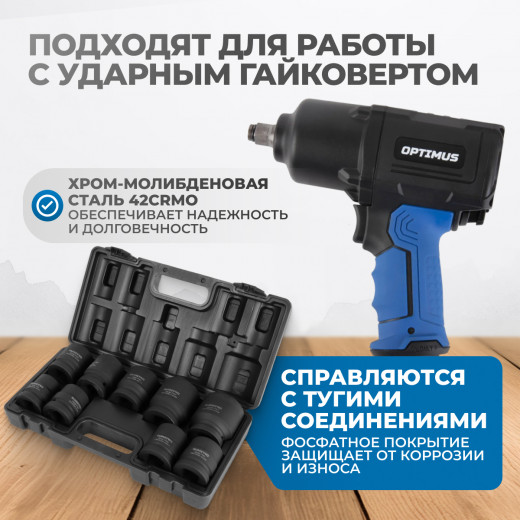 OPT-80109 Набор ударных головок 1", 27-50 мм, 9 предметов фото, характеристики